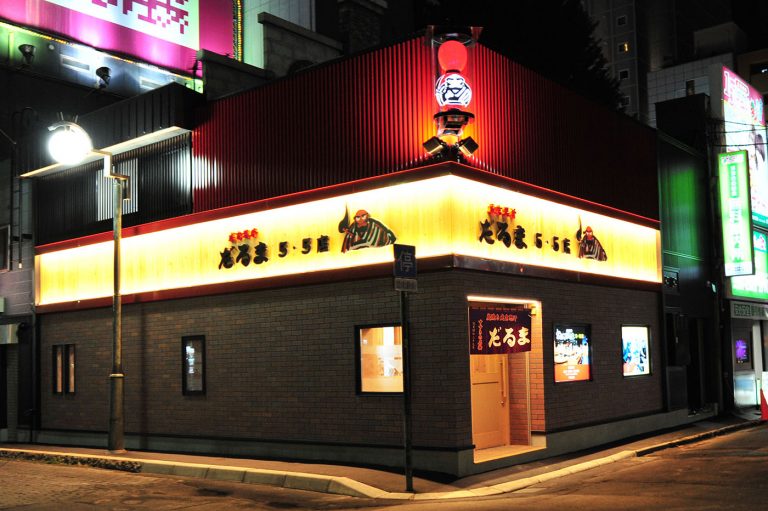 成吉思汗 だるま5・5店