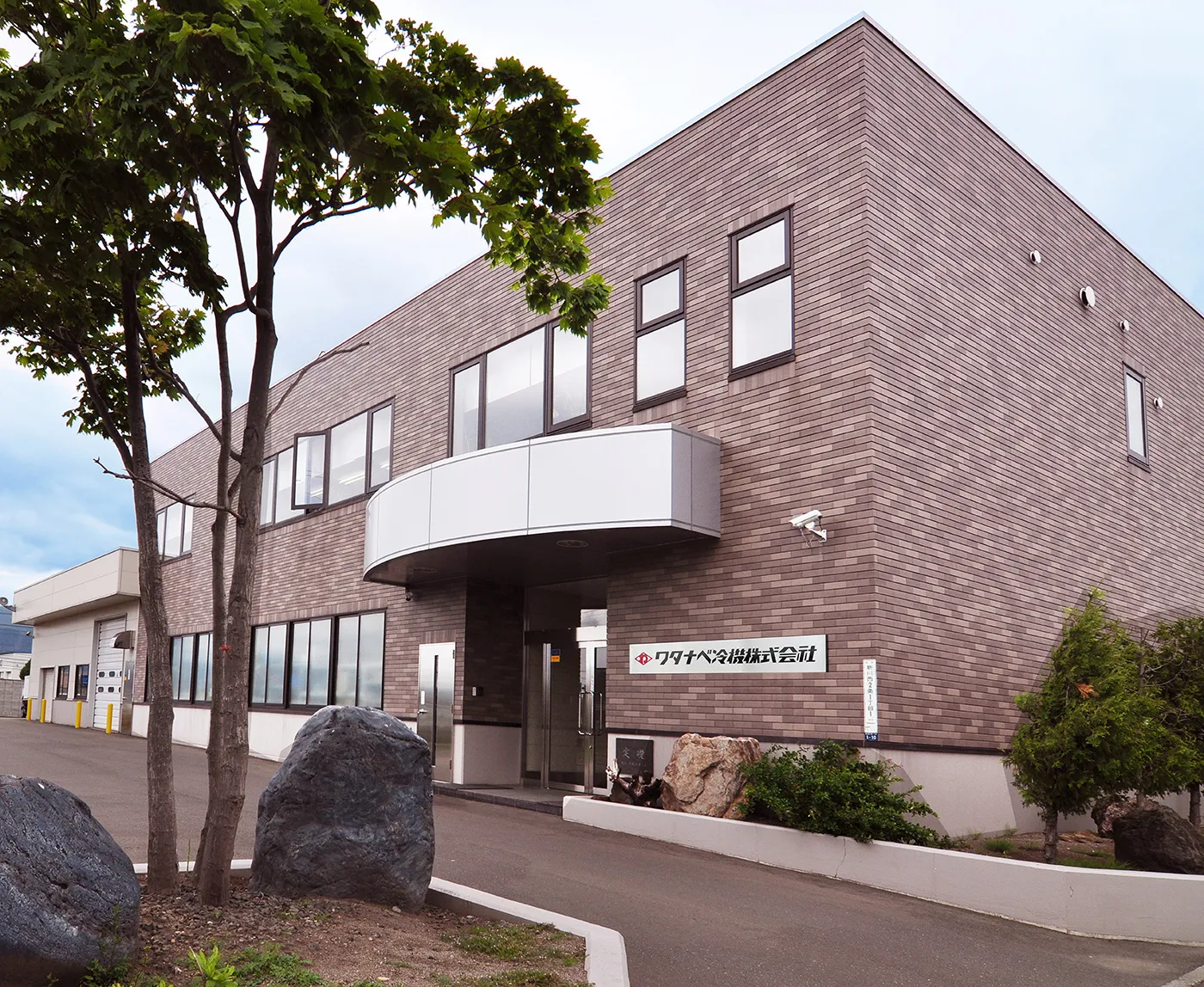 ワタナベ冷機株式会社